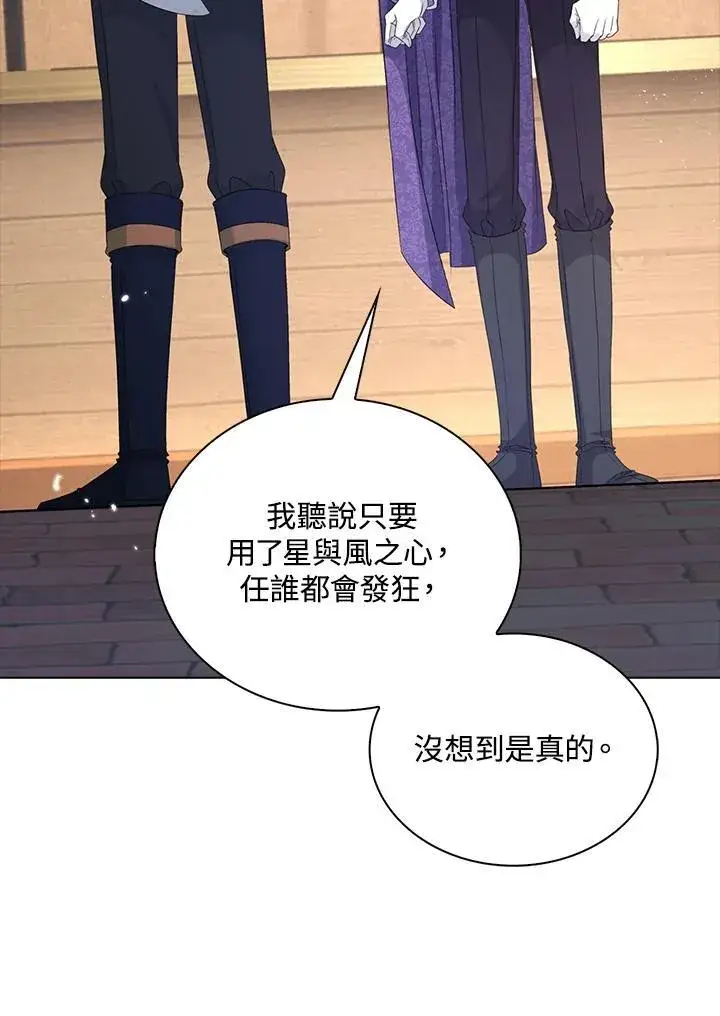 漫画《离开的决心》第49话第28张图