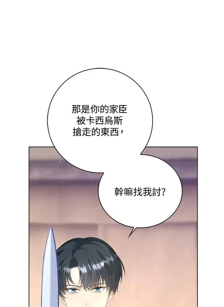 漫画《离开的决心》第49话第29张图