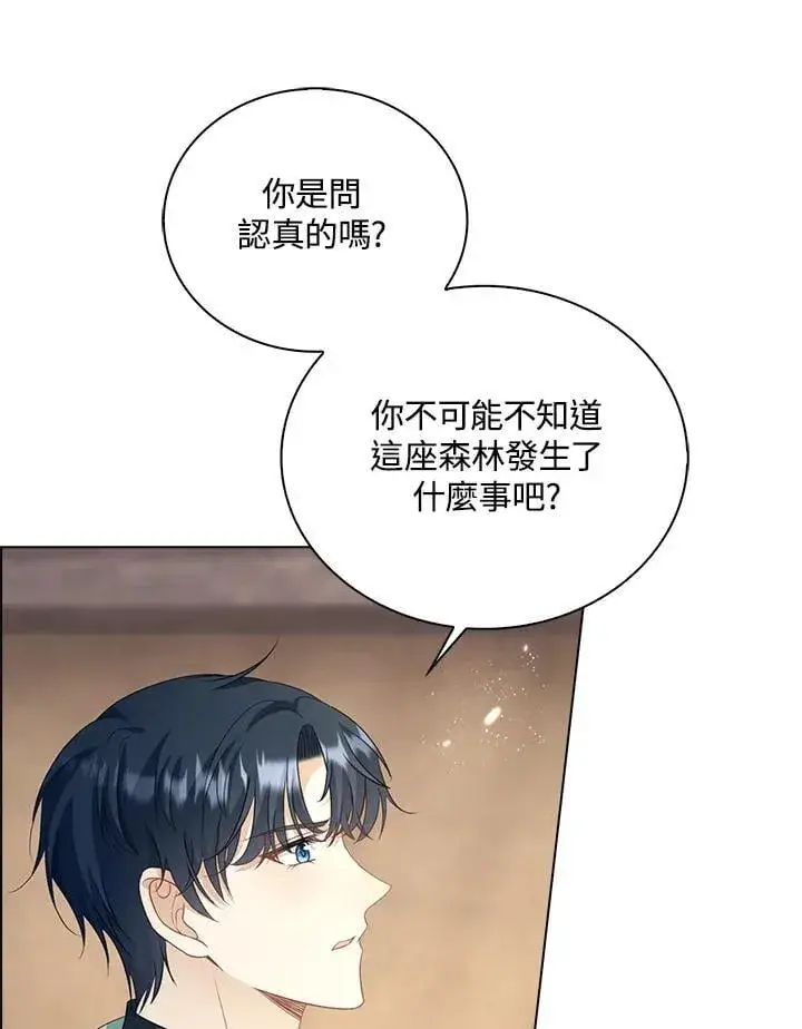 漫画《离开的决心》第49话第3张图