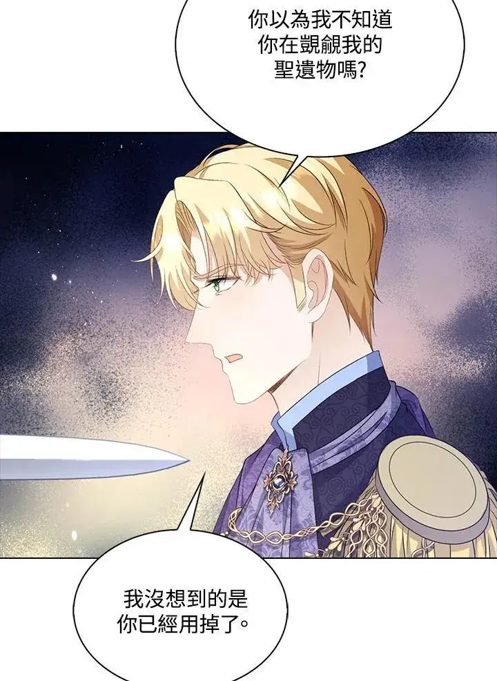 漫画《离开的决心》第49话第31张图