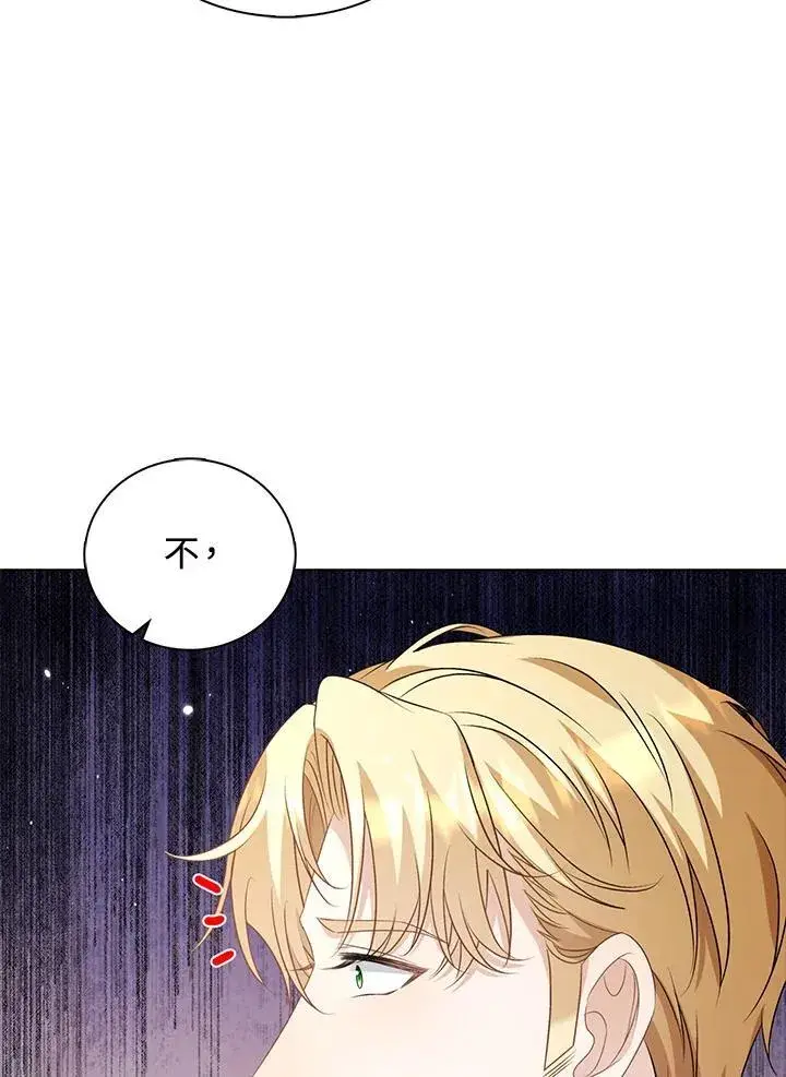 漫画《离开的决心》第49话第32张图
