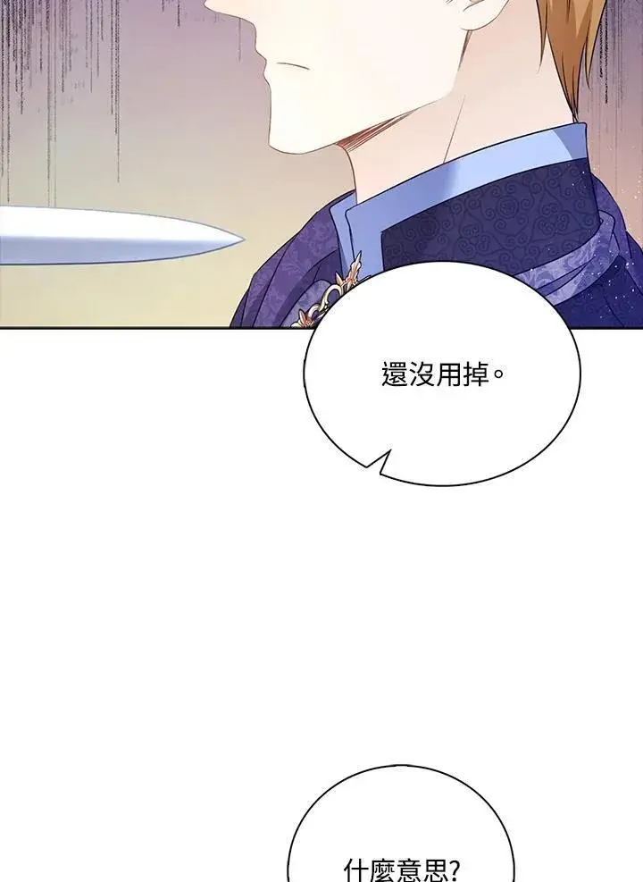 漫画《离开的决心》第49话第33张图