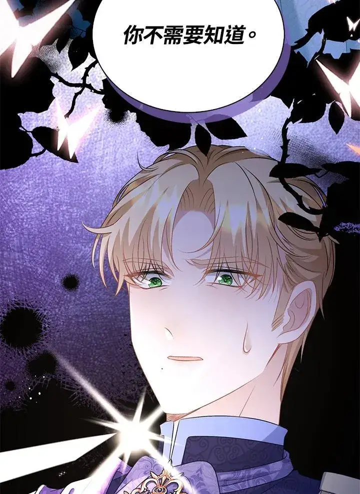 漫画《离开的决心》第49话第38张图