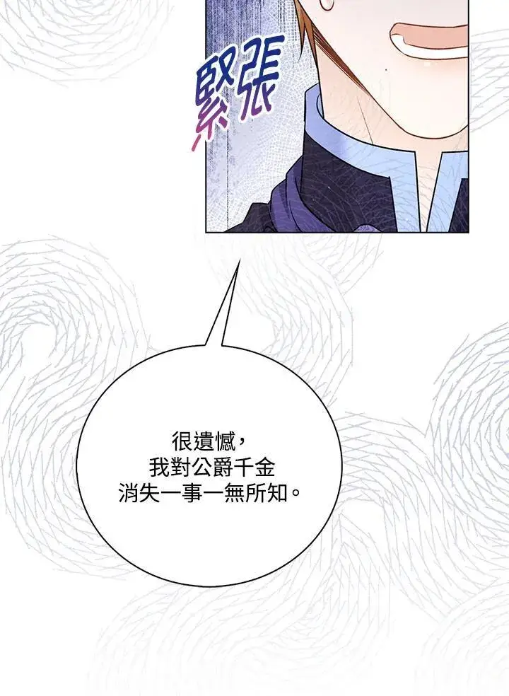 漫画《离开的决心》第49话第41张图