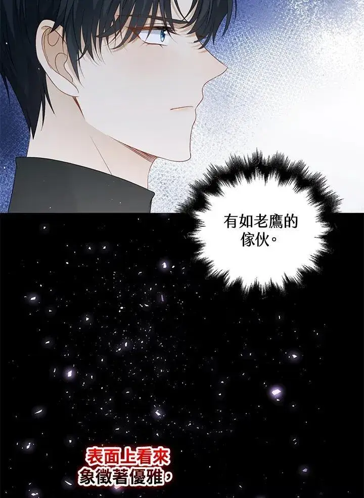 漫画《离开的决心》第49话第44张图