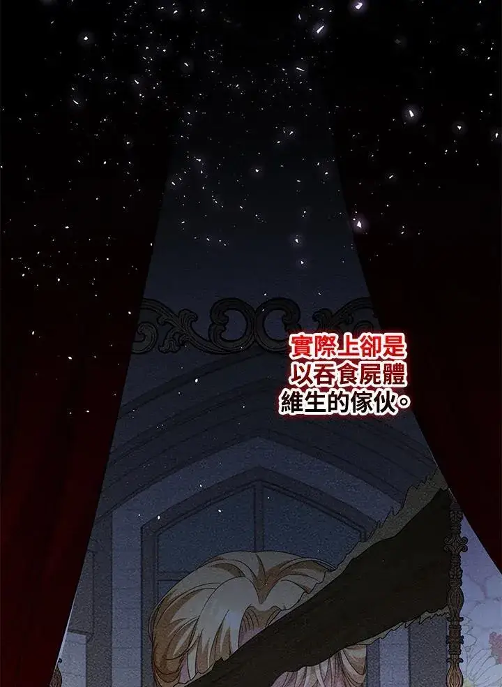 漫画《离开的决心》第49话第45张图
