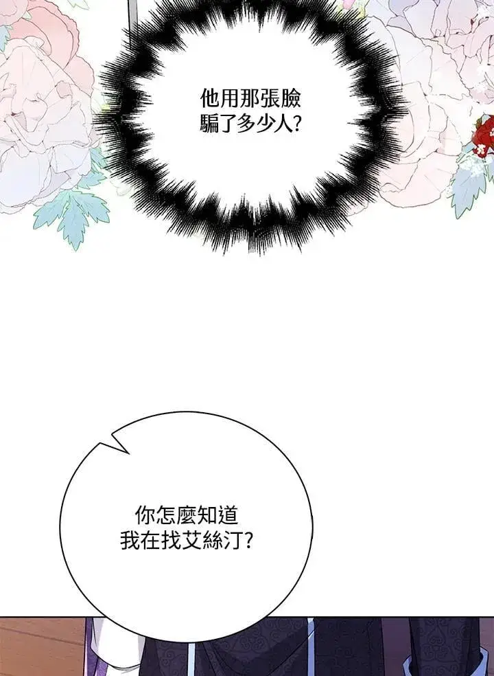 漫画《离开的决心》第49话第47张图