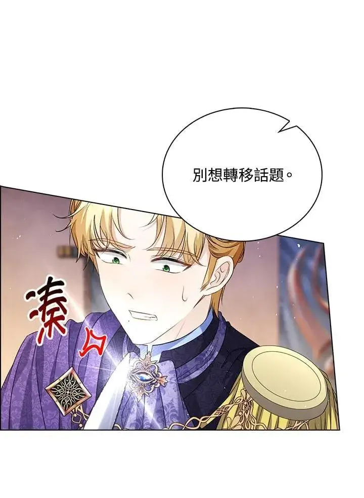 漫画《离开的决心》第49话第49张图