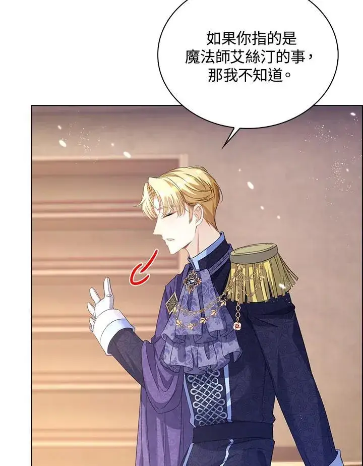 漫画《离开的决心》第49话第5张图