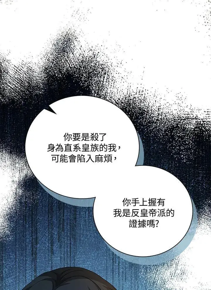 漫画《离开的决心》第49话第50张图