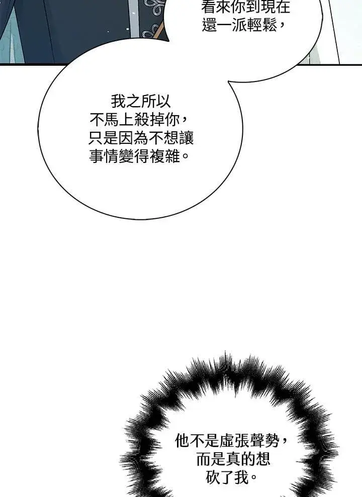 漫画《离开的决心》第49话第52张图