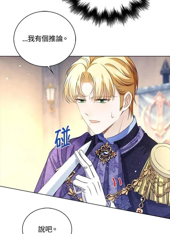 漫画《离开的决心》第49话第53张图