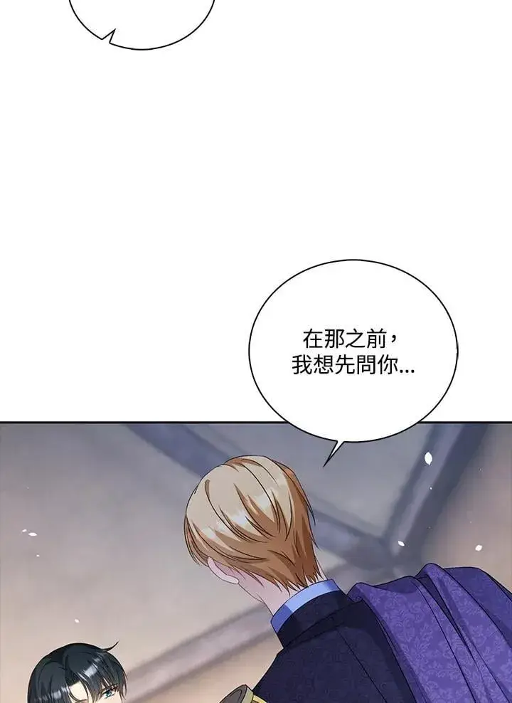 漫画《离开的决心》第49话第54张图