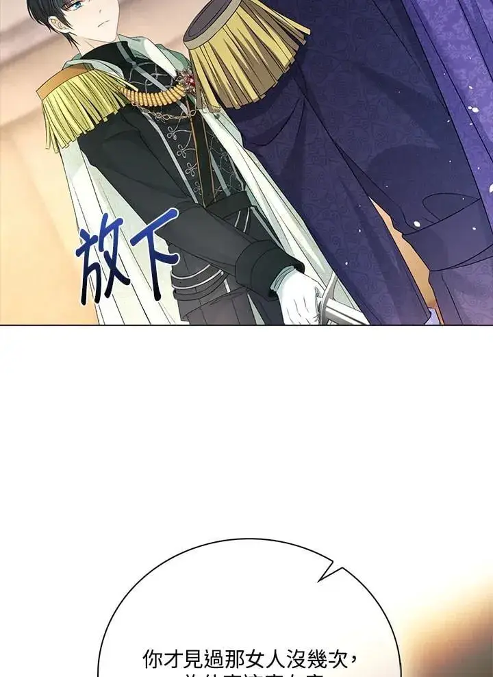 漫画《离开的决心》第49话第55张图