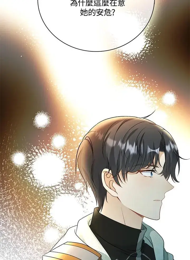 漫画《离开的决心》第49话第56张图