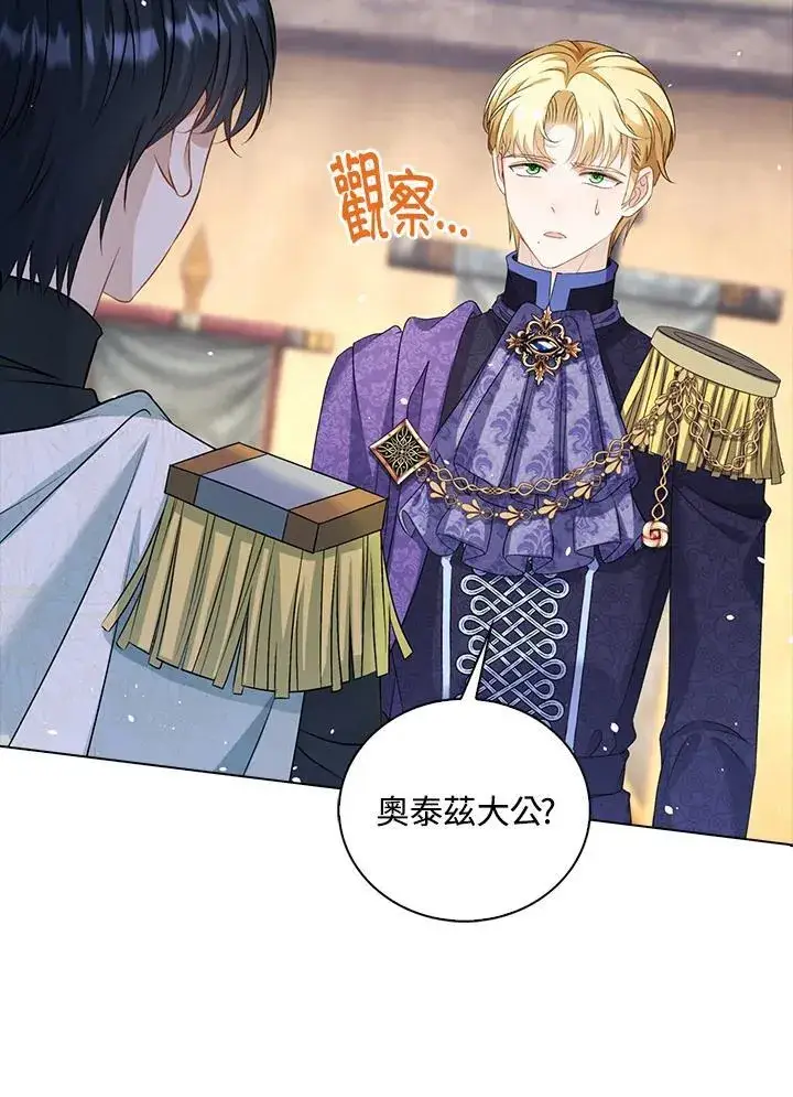 漫画《离开的决心》第49话第58张图