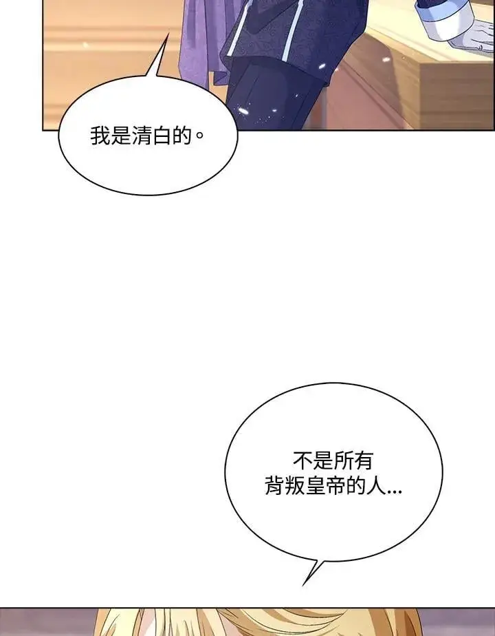 漫画《离开的决心》第49话第6张图