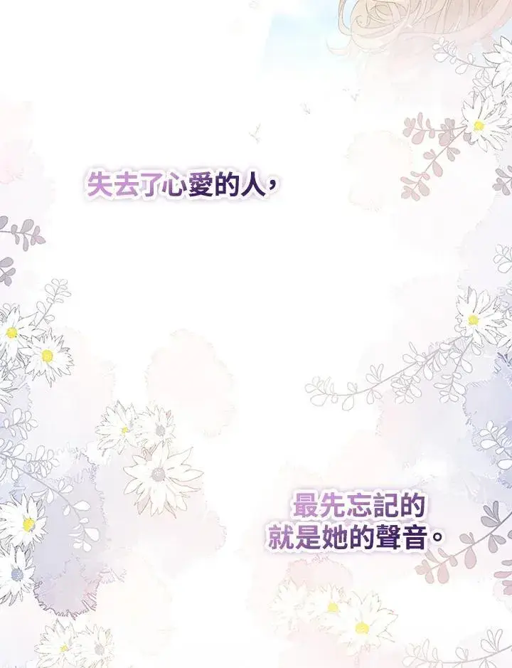 漫画《离开的决心》第49话第60张图