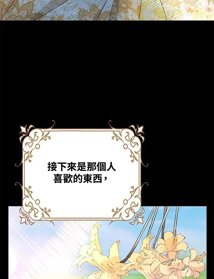 漫画《离开的决心》第49话第62张图