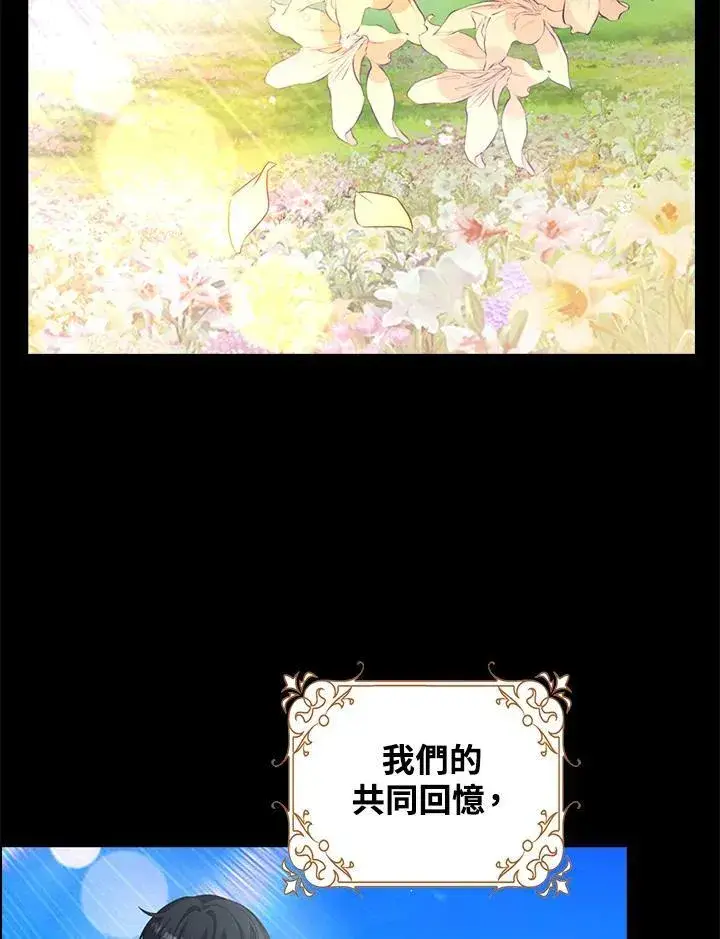 漫画《离开的决心》第49话第63张图