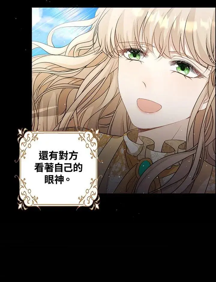 漫画《离开的决心》第49话第65张图