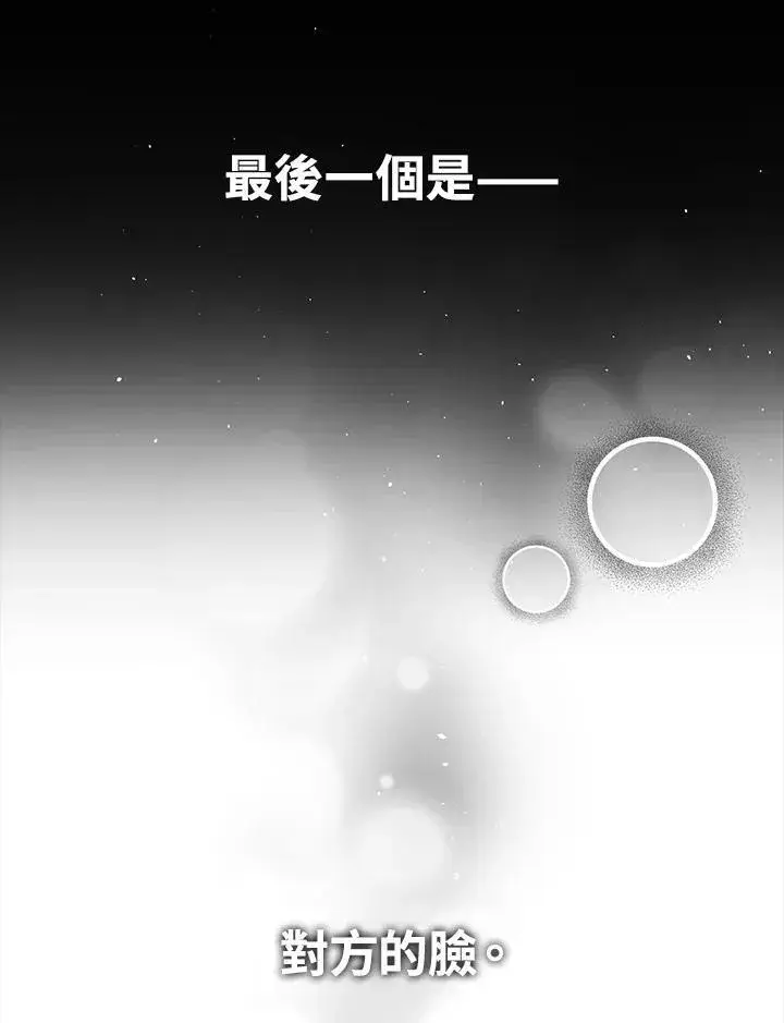 漫画《离开的决心》第49话第66张图