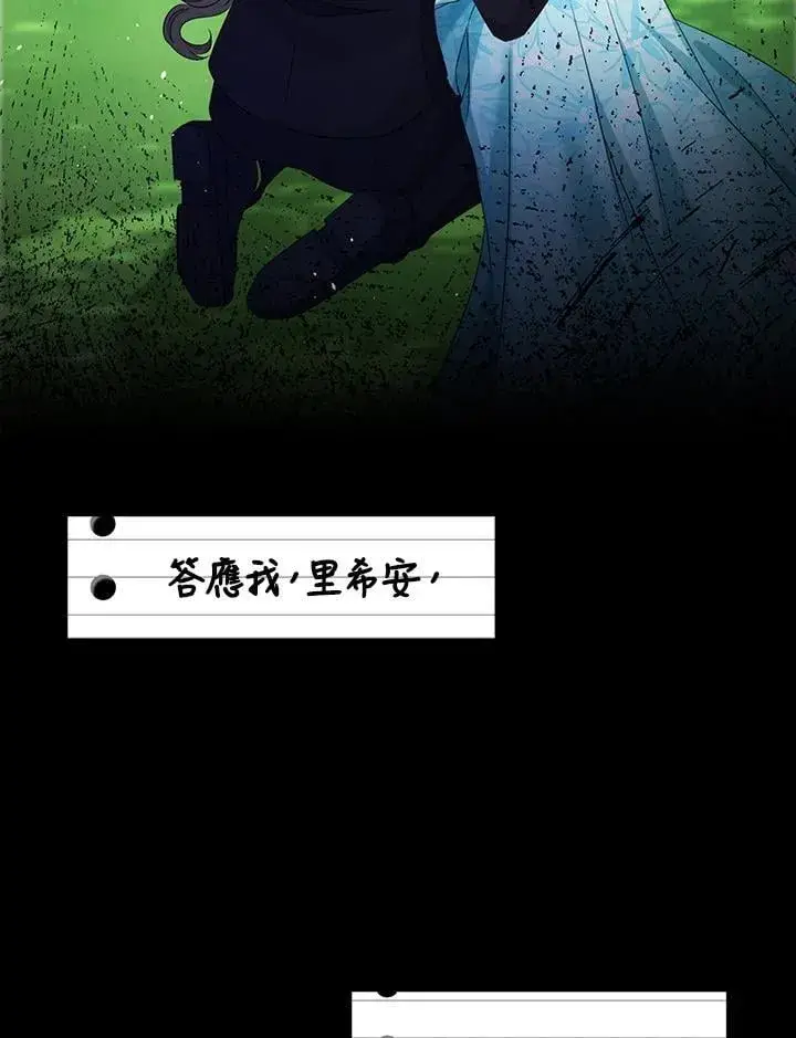 漫画《离开的决心》第49话第68张图