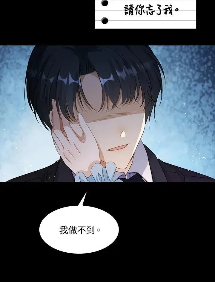 漫画《离开的决心》第49话第69张图
