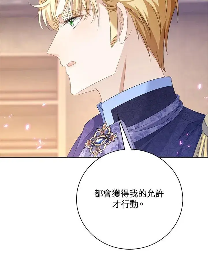 漫画《离开的决心》第49话第7张图