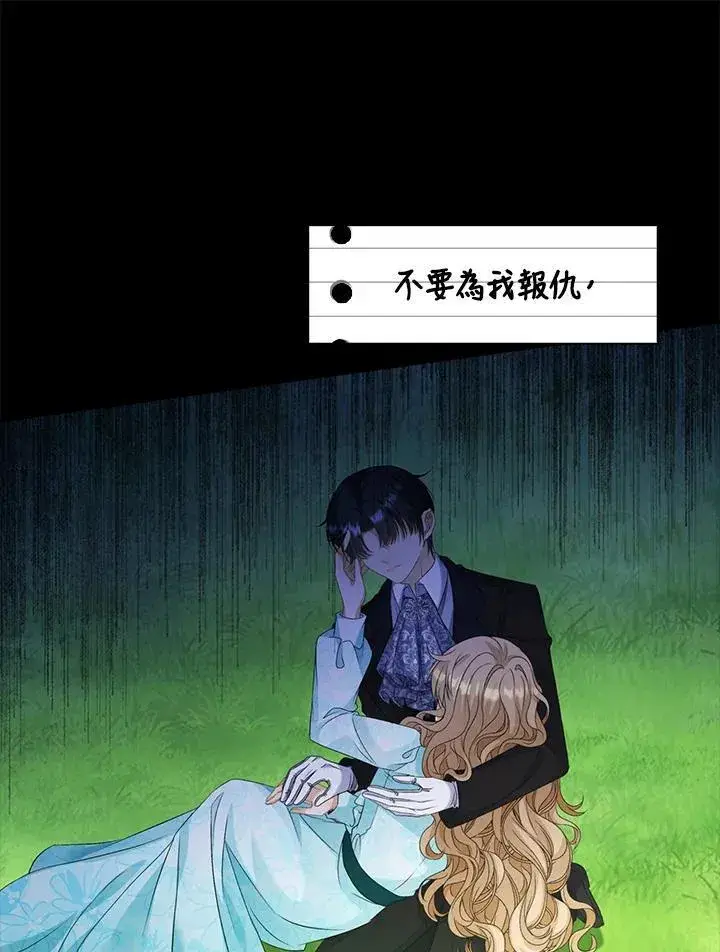 漫画《离开的决心》第49话第70张图
