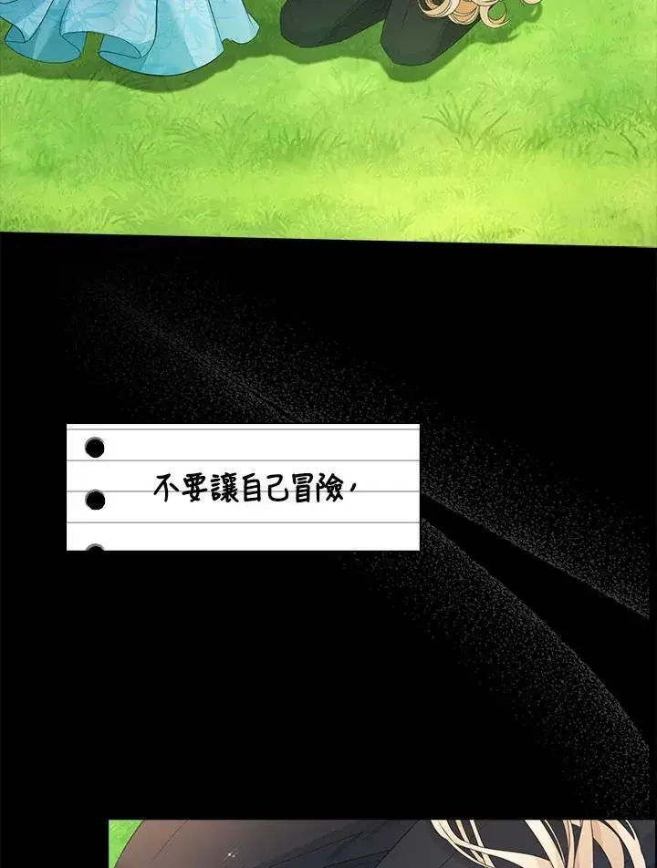 漫画《离开的决心》第49话第71张图