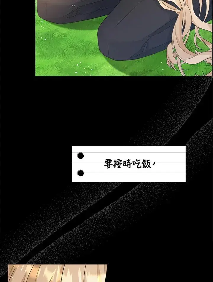 漫画《离开的决心》第49话第72张图