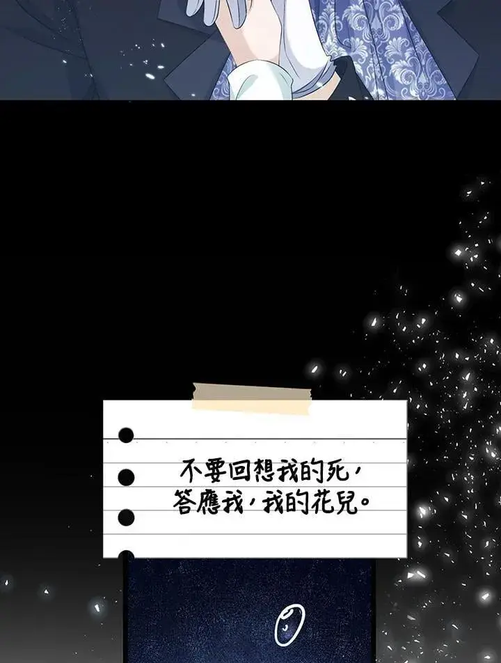 漫画《离开的决心》第49话第76张图