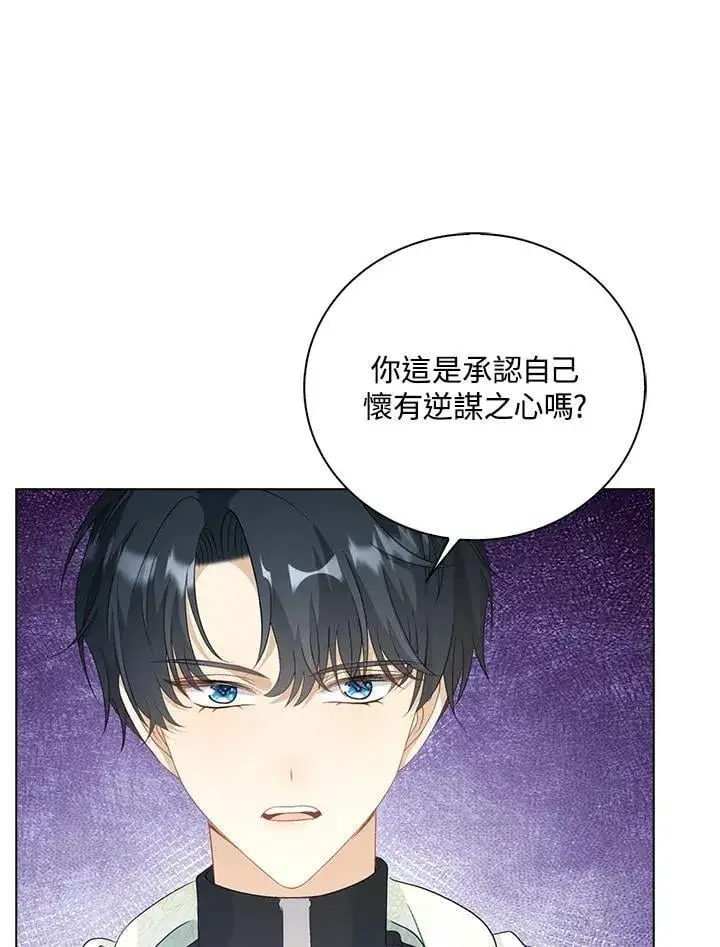 漫画《离开的决心》第49话第8张图