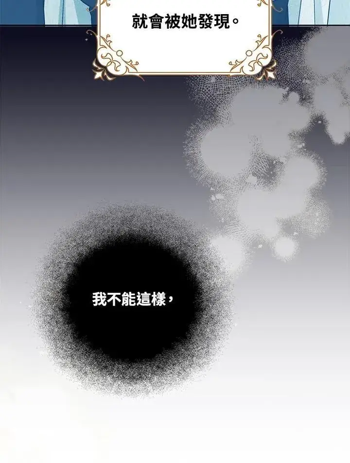 漫画《离开的决心》第49话第80张图