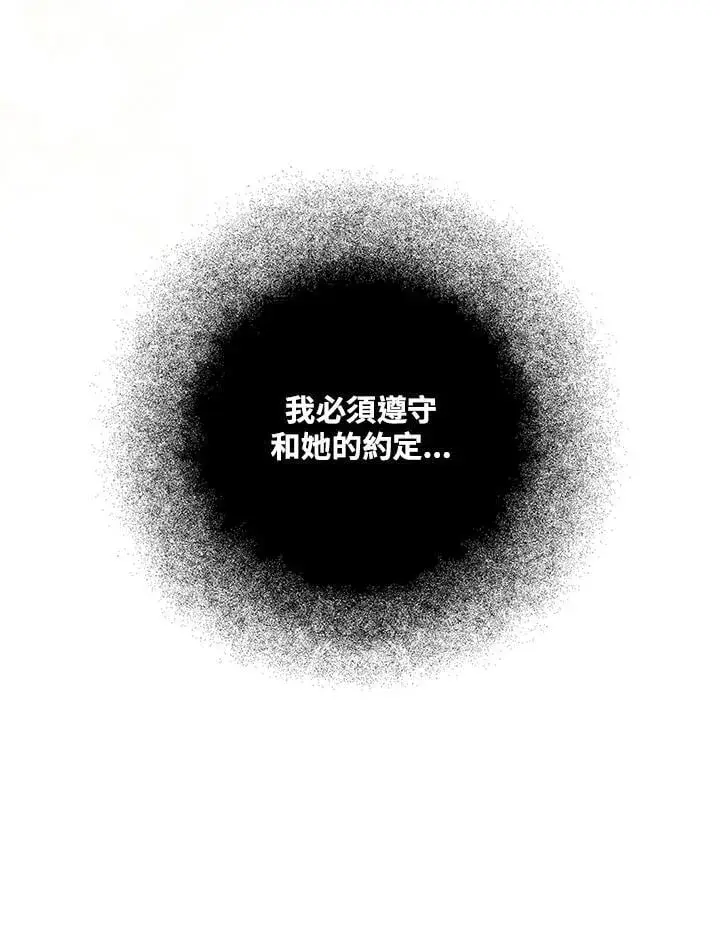 漫画《离开的决心》第49话第81张图