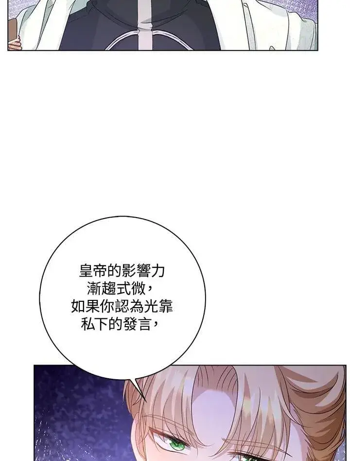漫画《离开的决心》第49话第9张图
