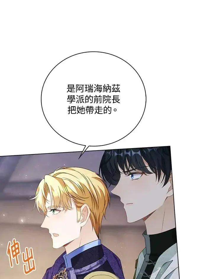 漫画《离开的决心》第50话第14张图