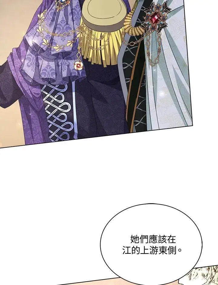 漫画《离开的决心》第50话第15张图