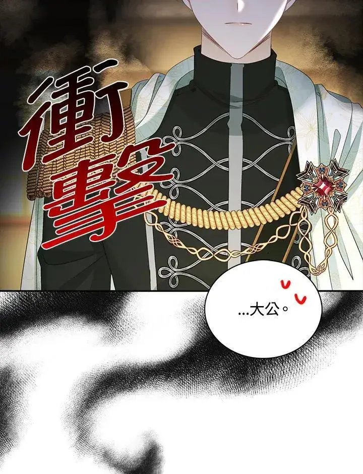 漫画《离开的决心》第50话第19张图
