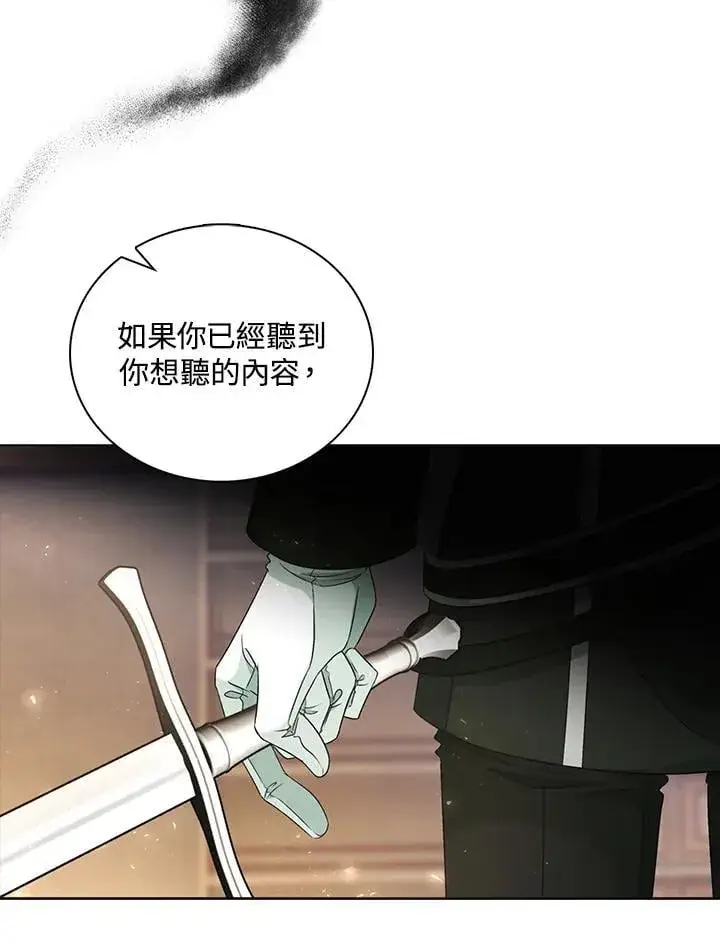 漫画《离开的决心》第50话第20张图