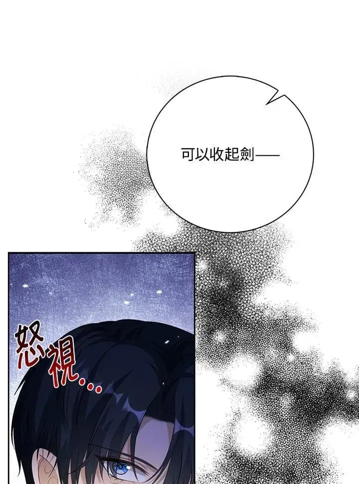 漫画《离开的决心》第50话第21张图