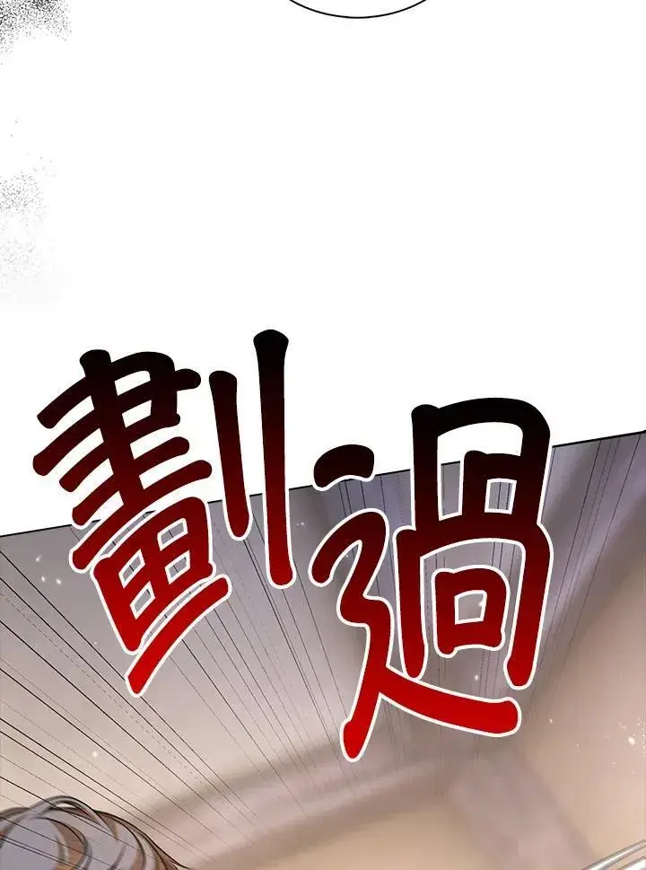 漫画《离开的决心》第50话第23张图