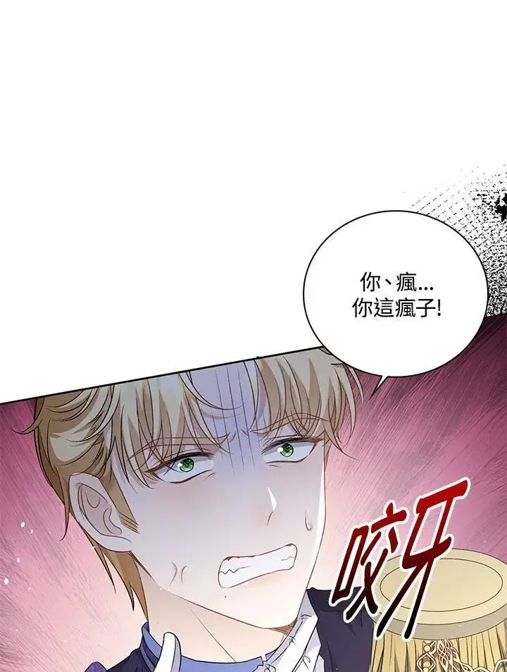 漫画《离开的决心》第50话第27张图