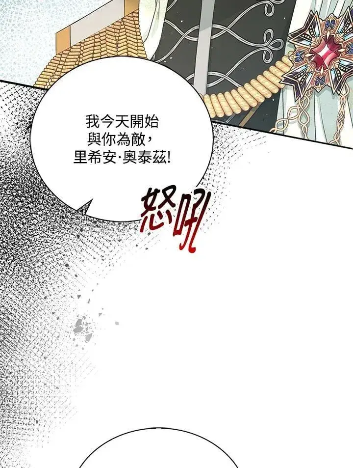 漫画《离开的决心》第50话第29张图