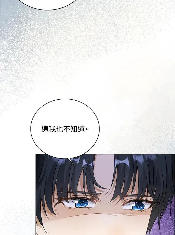 漫画《离开的决心》第50话第3张图