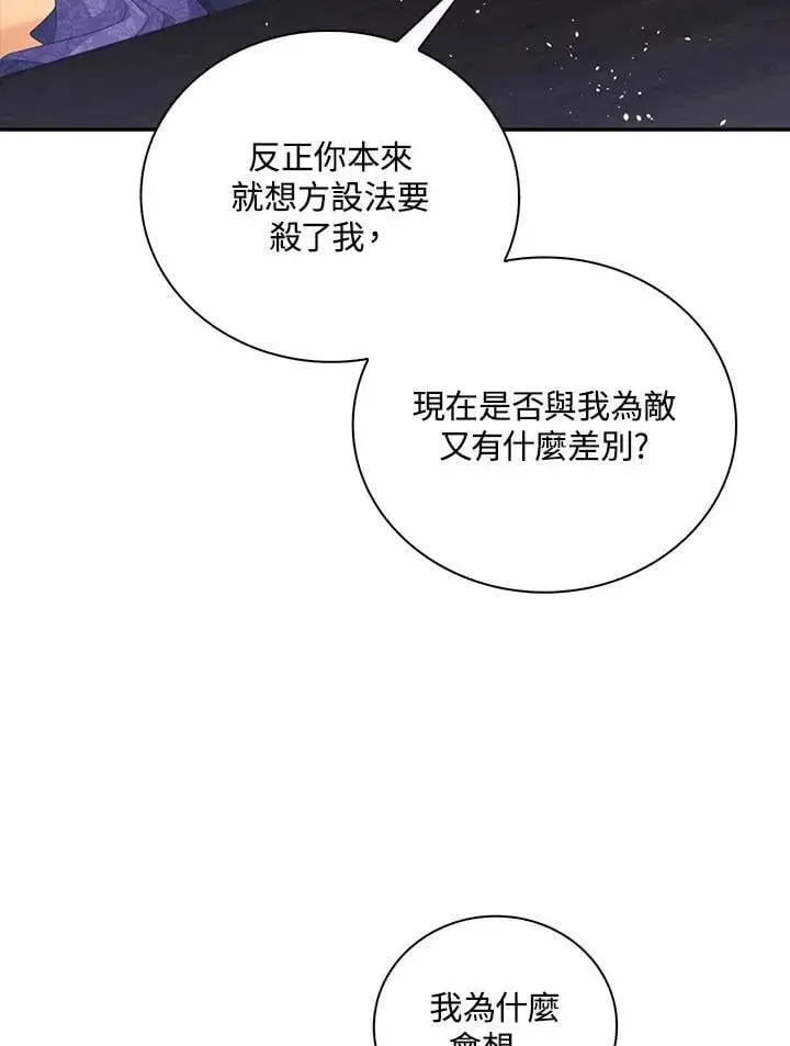 漫画《离开的决心》第50话第31张图