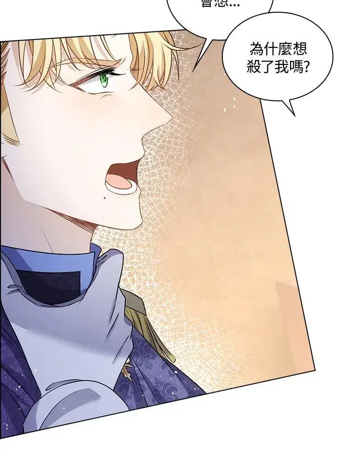 漫画《离开的决心》第50话第32张图