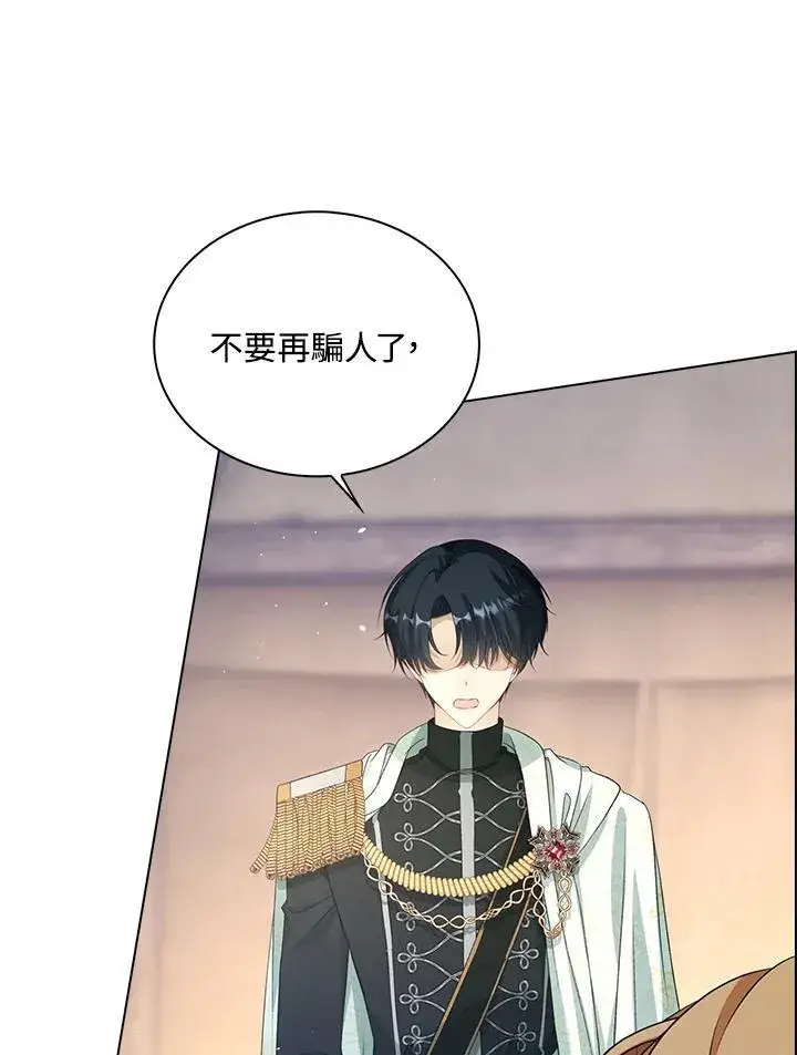 漫画《离开的决心》第50话第33张图