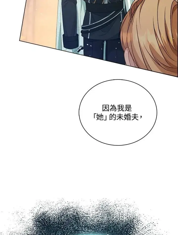 漫画《离开的决心》第50话第34张图